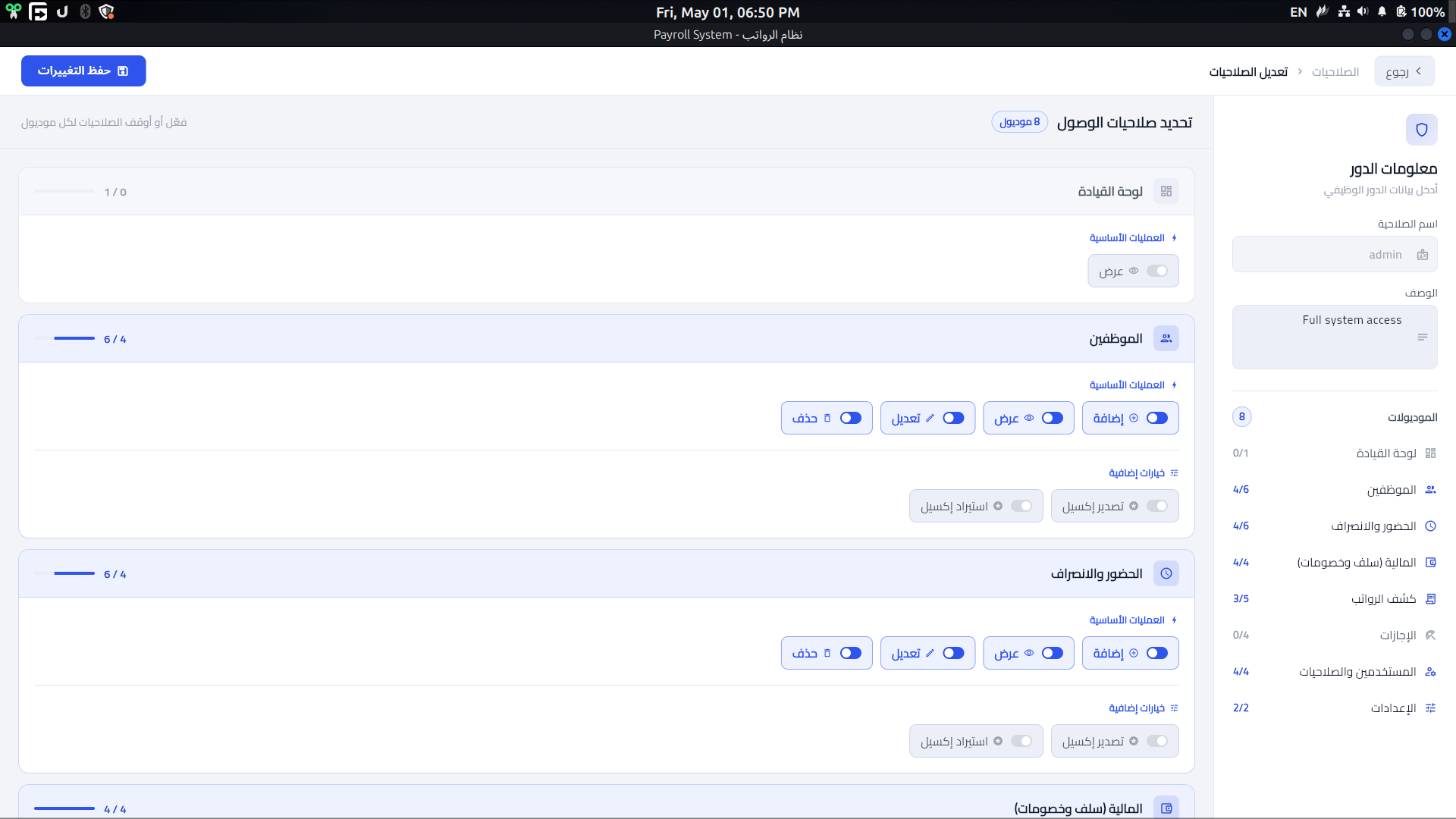 Payroll Advanced System Screenshot